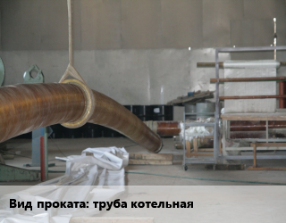 Испытания труба котельная на прочность для проката категории Труба котельная